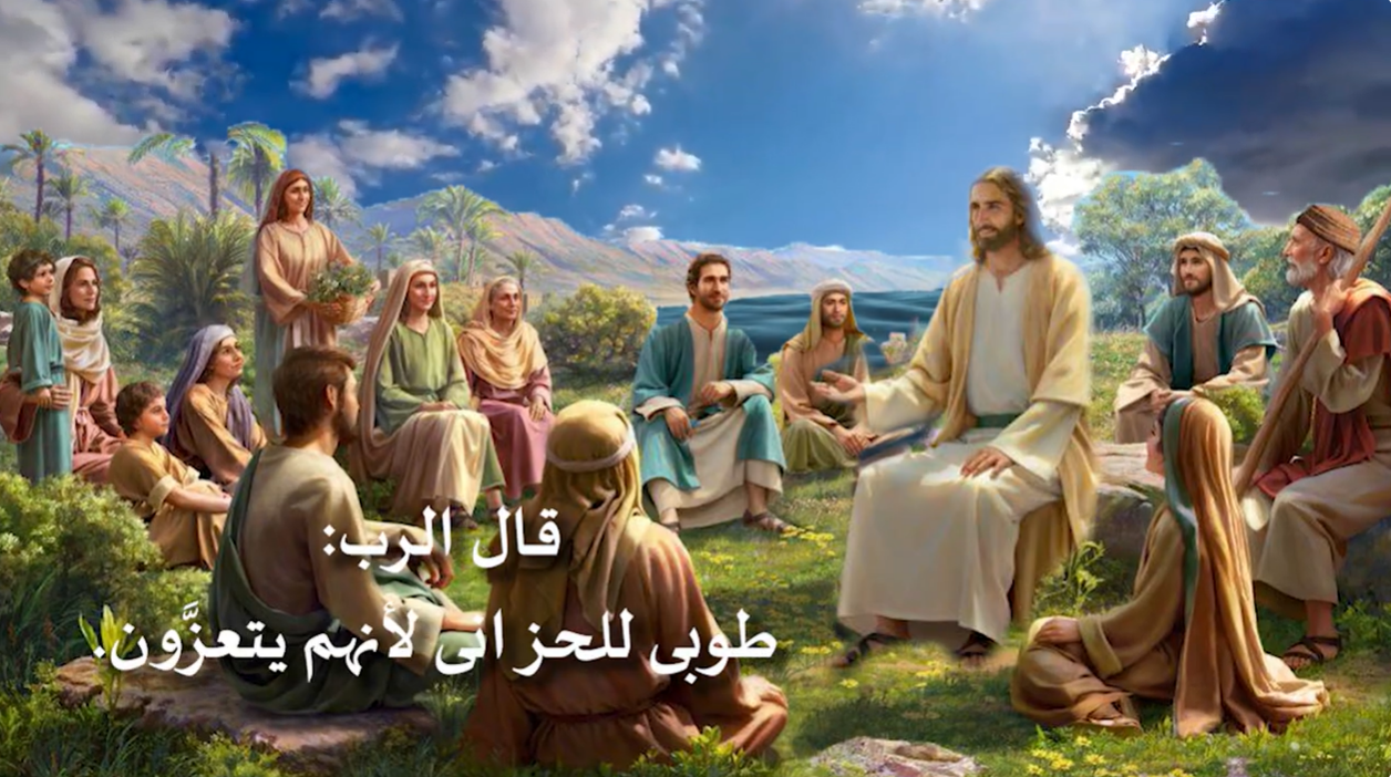 فيديو - موعظة المسيح على الجبل 2