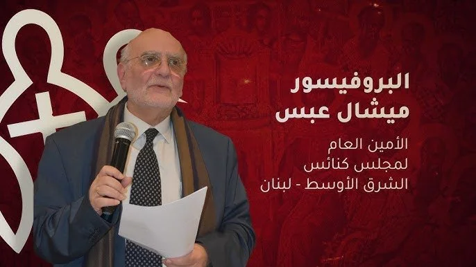 Video - The MECC Secretary General Professor Michel Abs