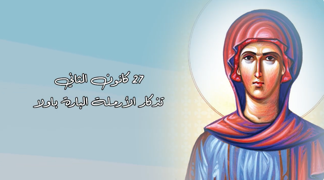 Video - Saint of the Day, January 27: Saint Paula the Righteous Widow