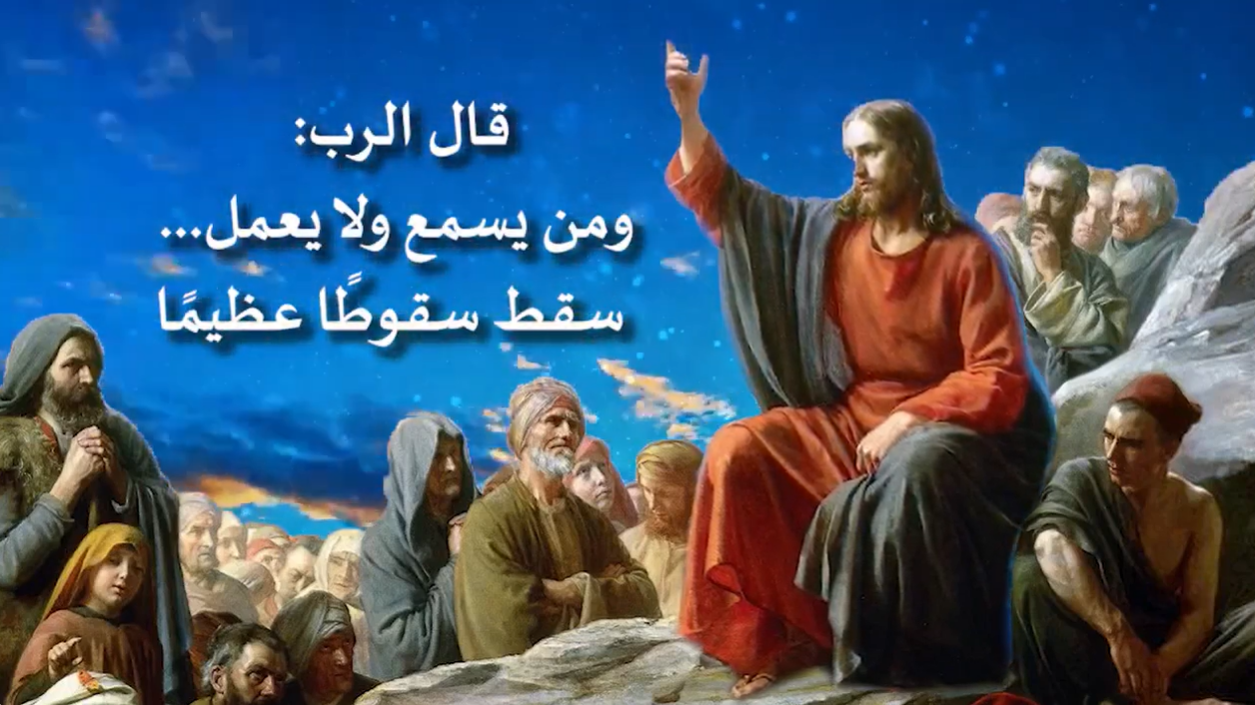 Video - The Sermon of Jesus on the Mount 9