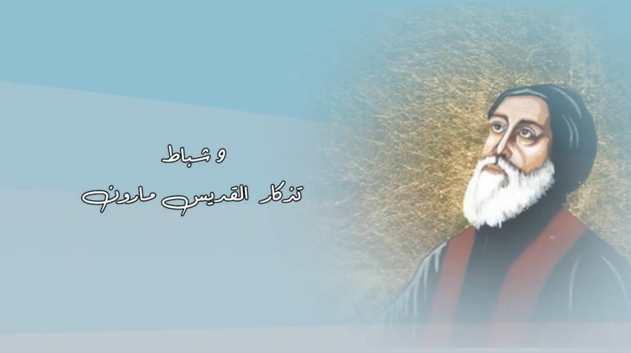 Video - Saint of the Day, February 9: Saint Maron