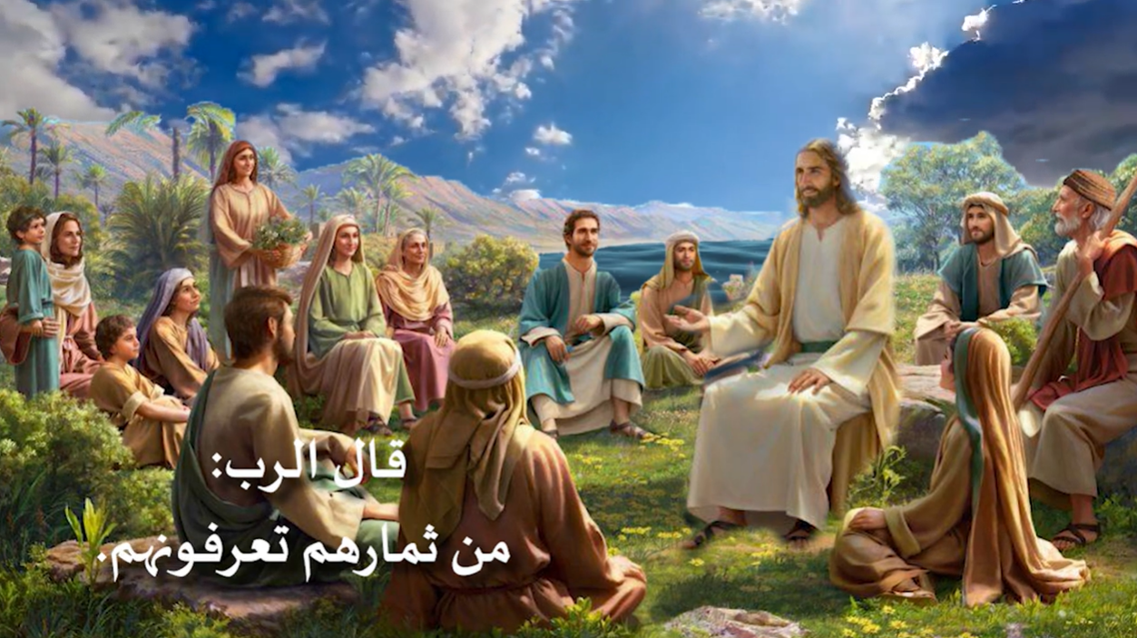 Video - The Sermon of Jesus on the Mount 13