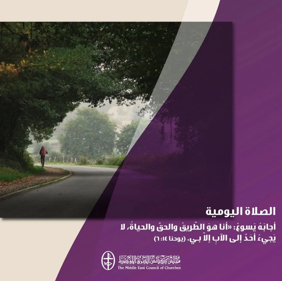 متّحدون فبي الصلاة