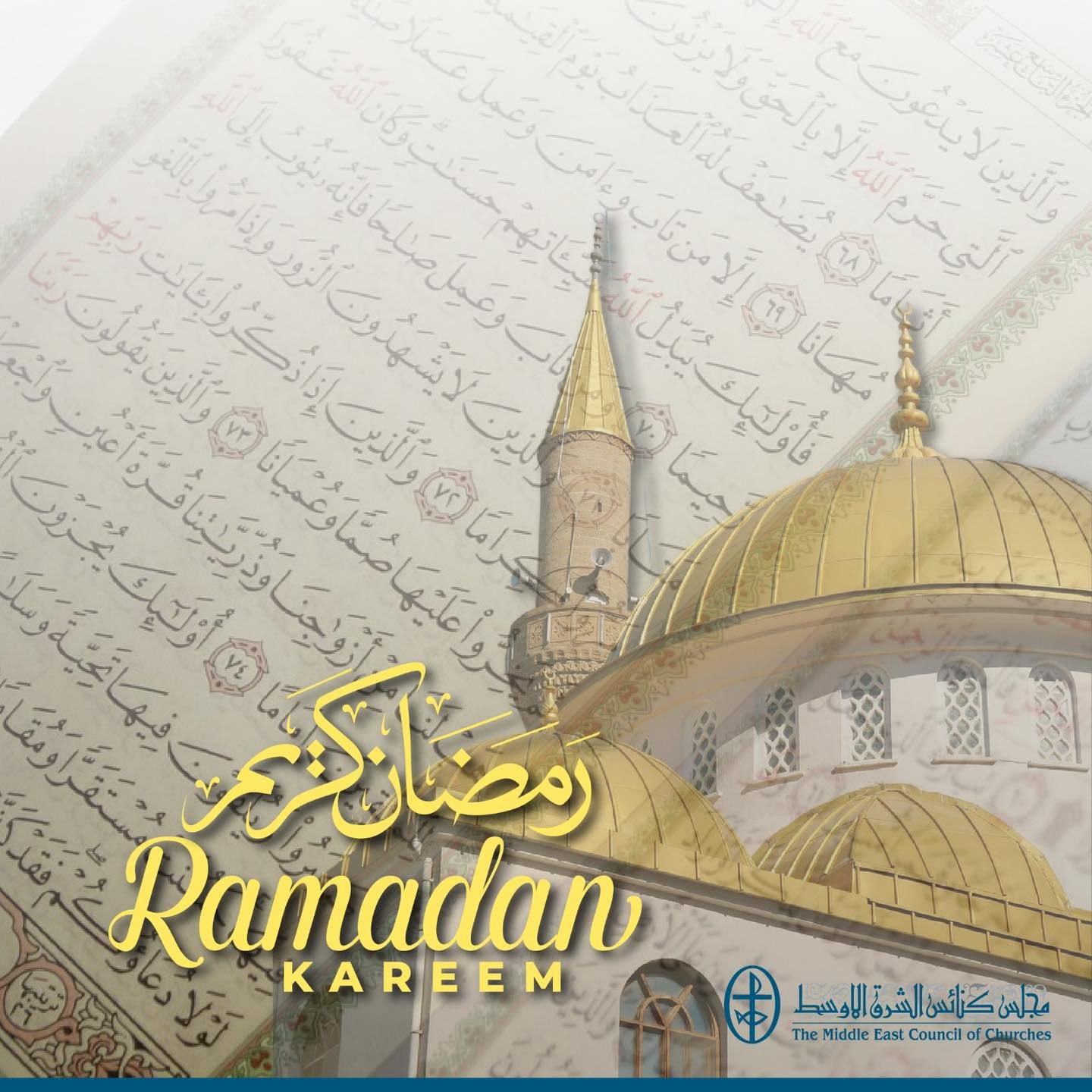 Ramadan Kareem