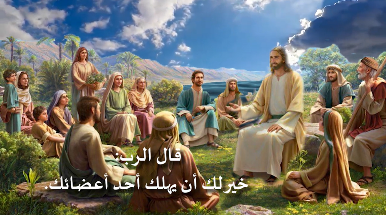 Video - The Sermon of Jesus on the Mount 15