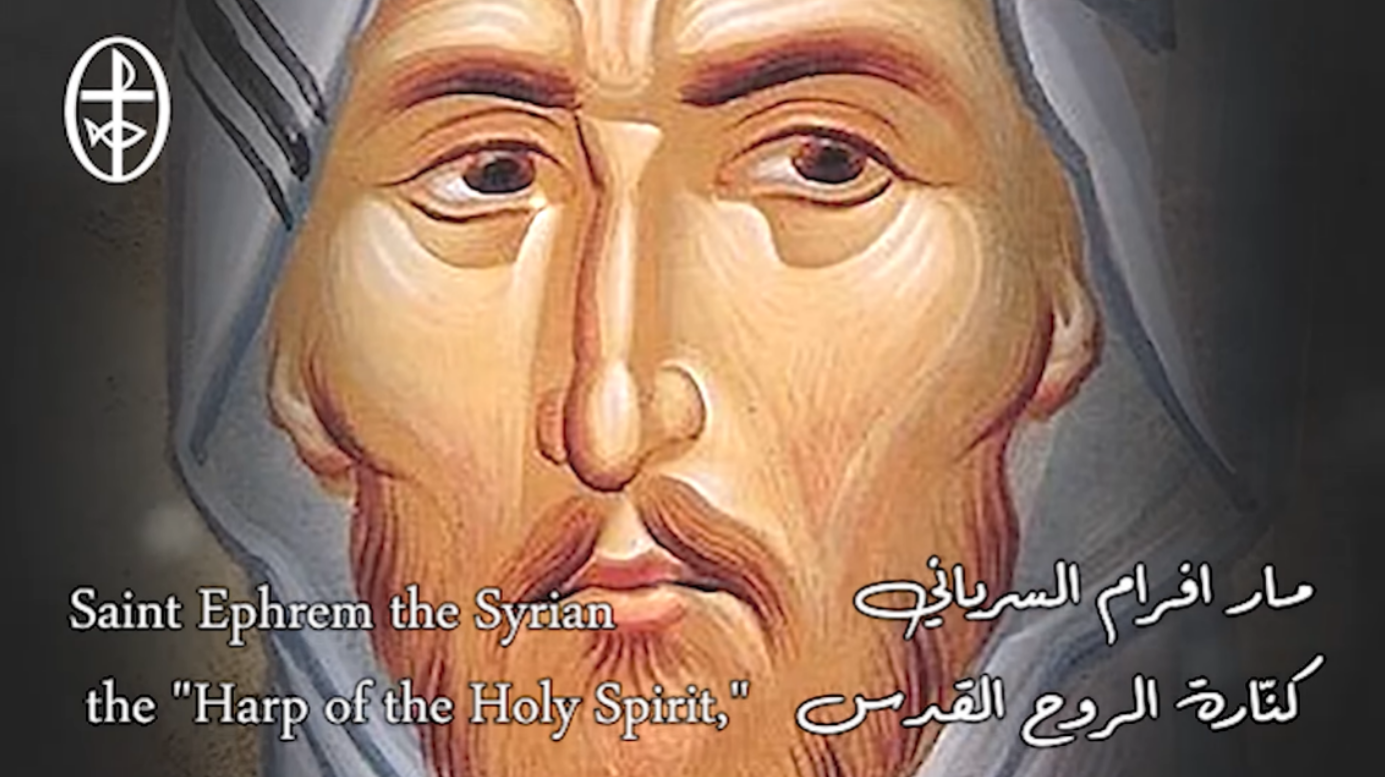 Video - Saint Ephrem the Syrian: the Harp of the Holy Spirit