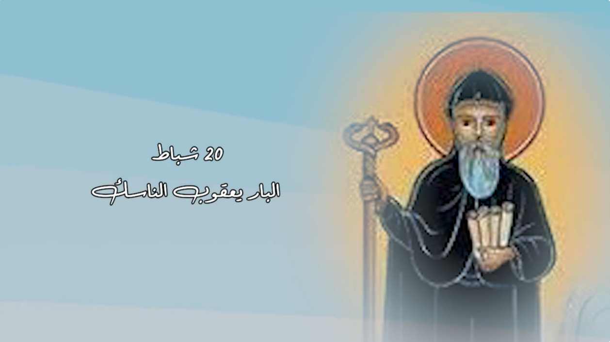 Video - Saint of the Day, February 20: Saint James the Hermit