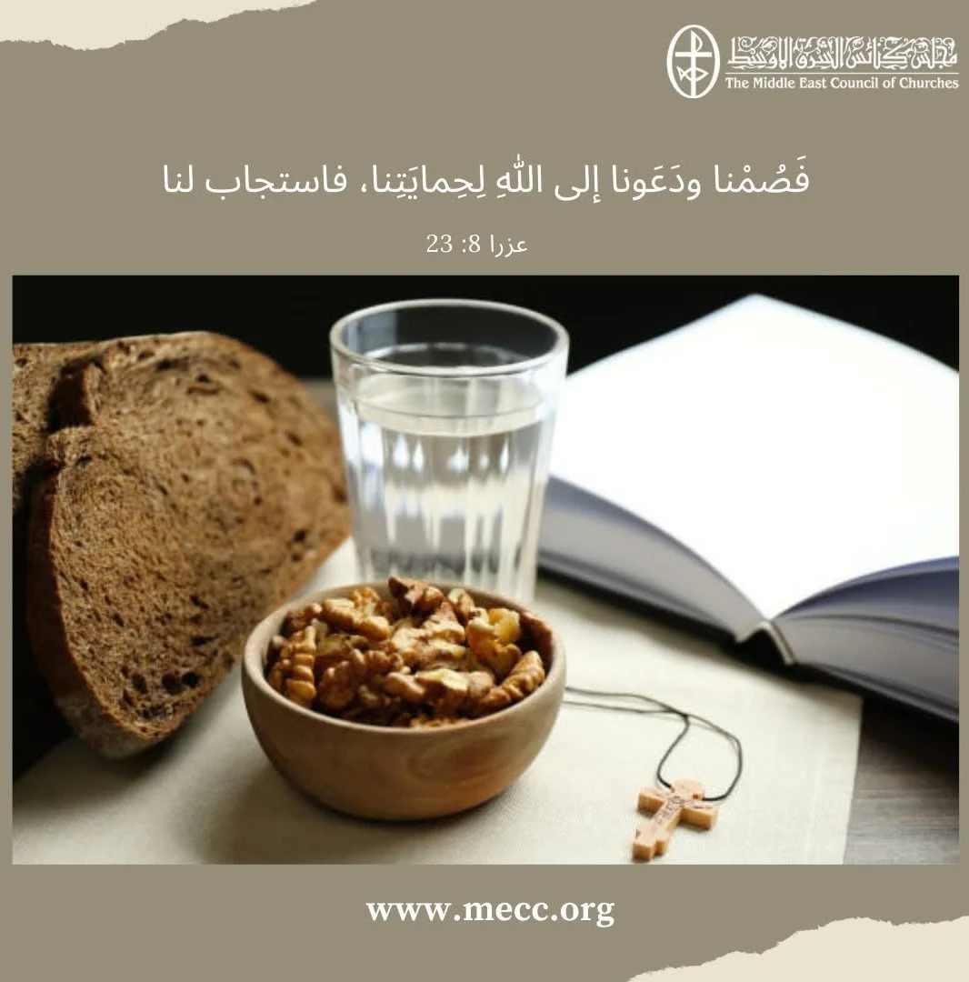 متّحدون في الصلاة