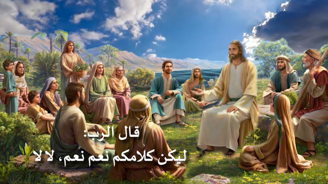 Video - The Sermon of Jesus on the Mount 17