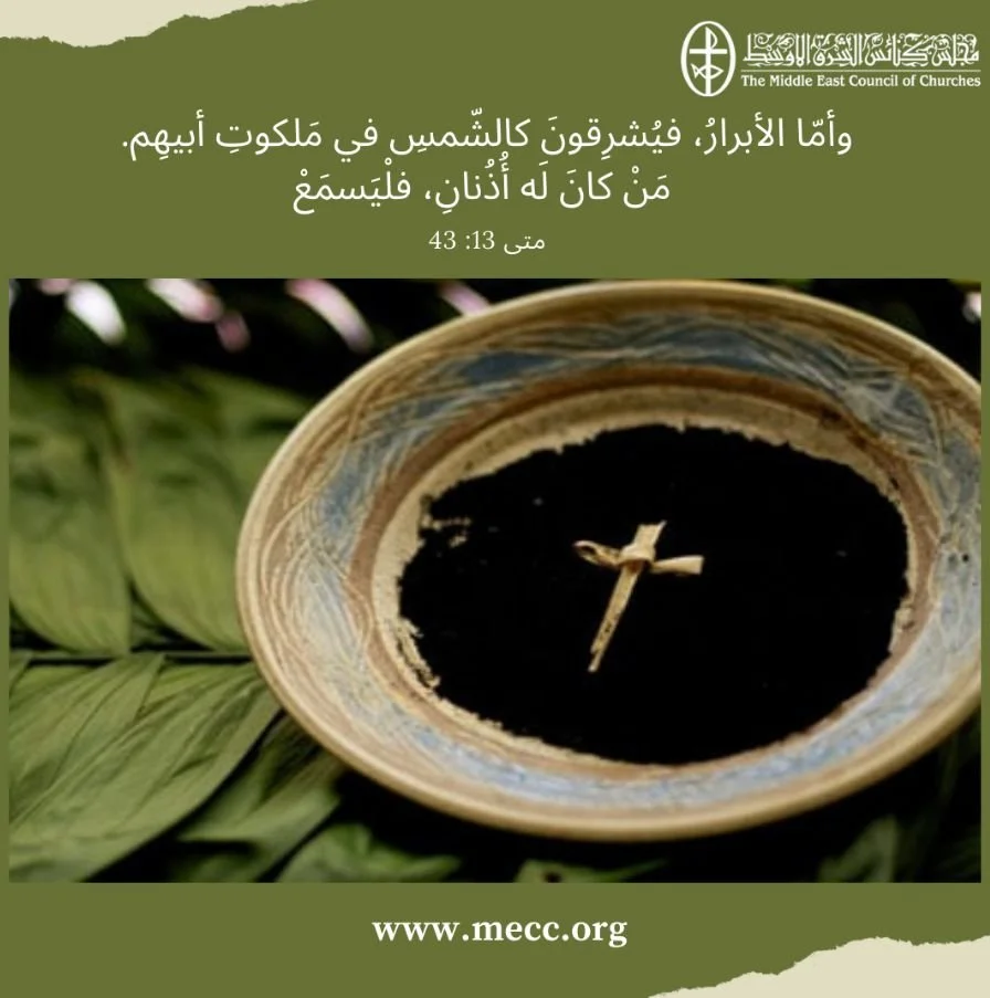 متّحدون في الصلاة