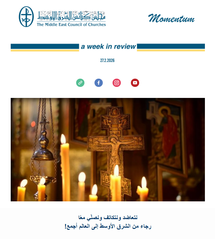 مجلس كنائس الشرق الأوسط يصدر نشرته الأسبوعيّة