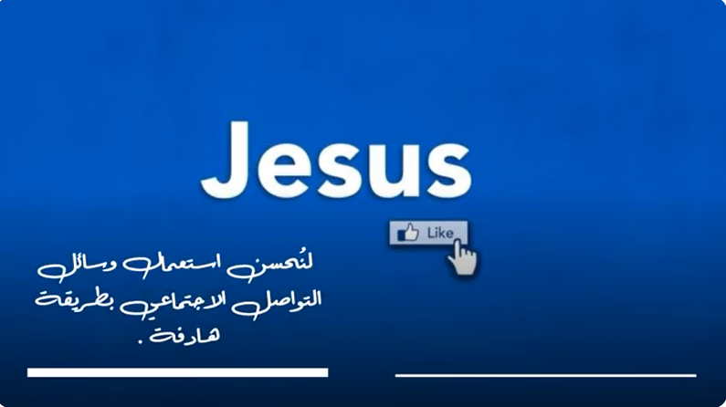 Video - Lent In Times of Social Media (5)