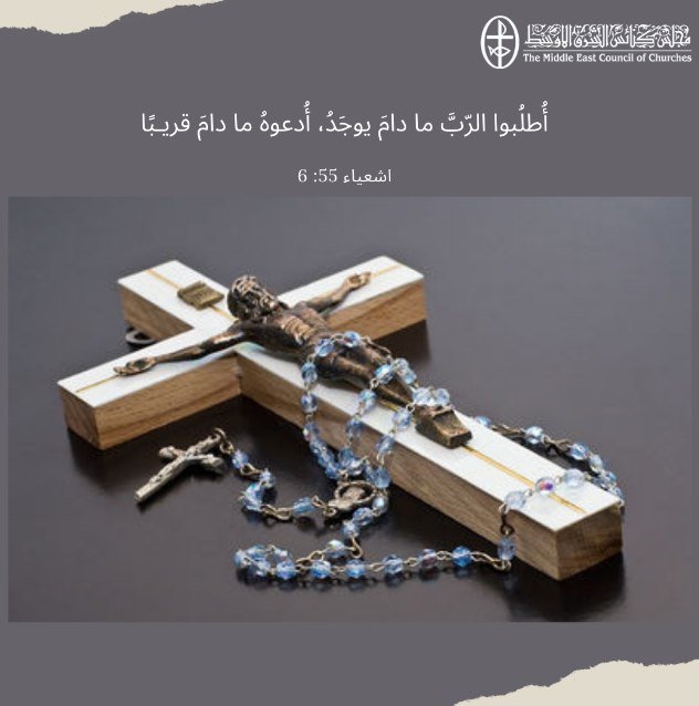 متّحدون في الصلاة