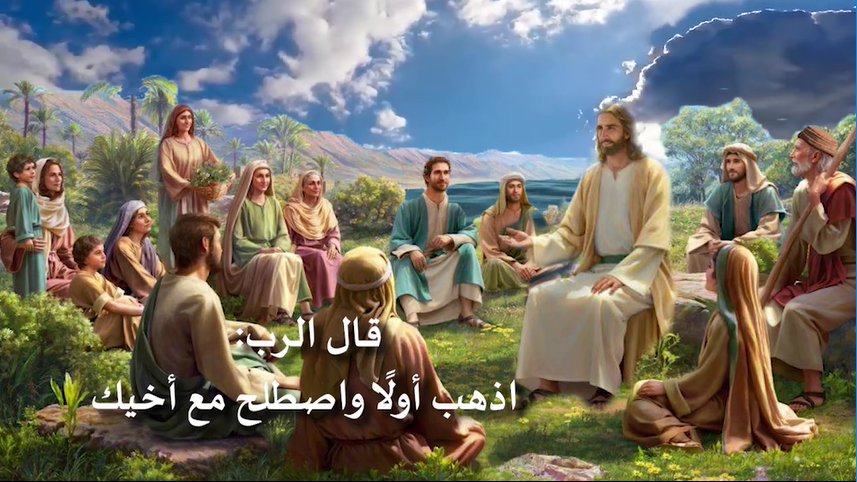 فيديو - موعظة المسيح على الجبل 19