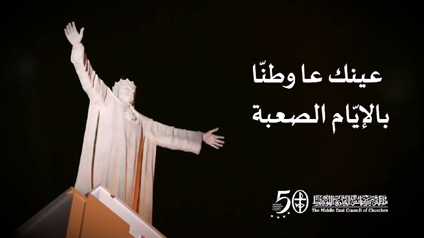 فيديو - عينَك عا وطنّا