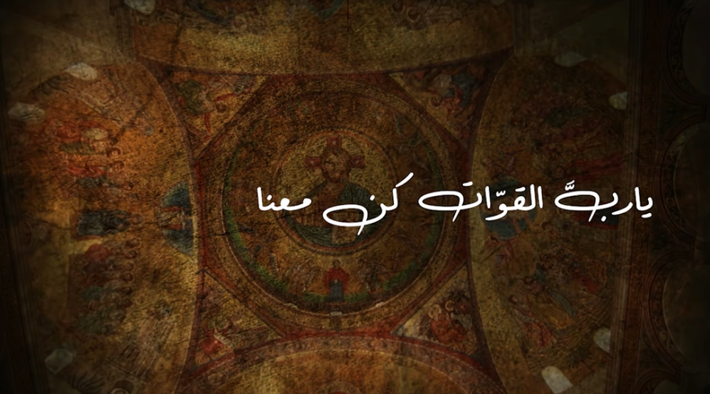 Video - Hymn: O Lord of Hosts, Be With Us, For We Have No Other Helper