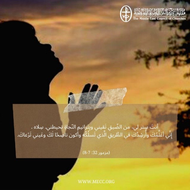 نتعاضد ونصلّي معًا