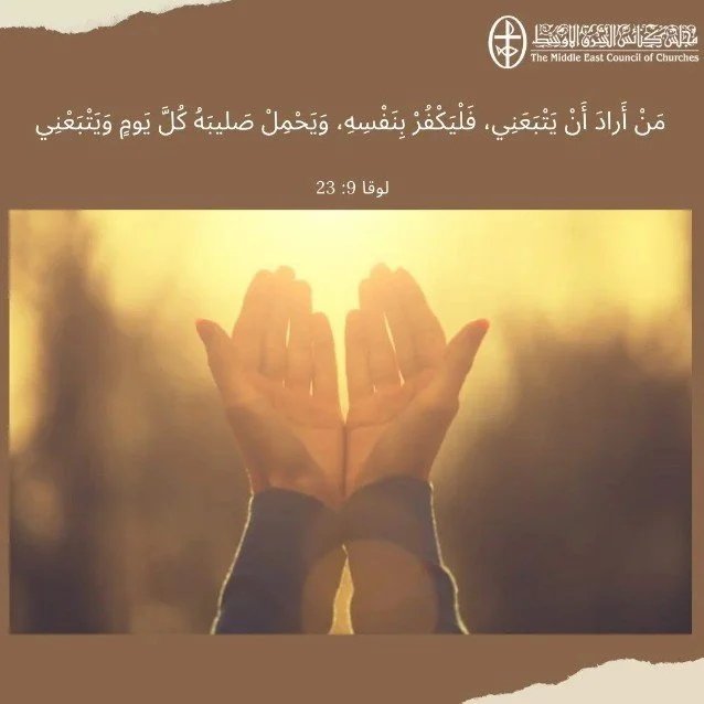 متّحدون في الصلاة