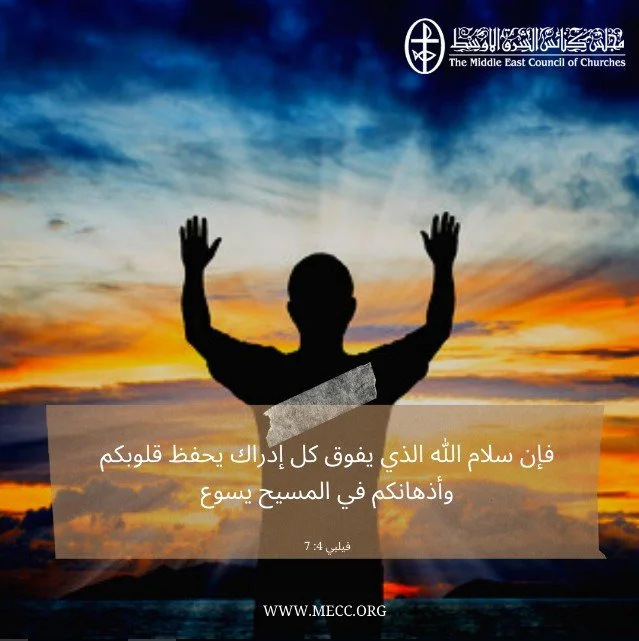 نتعاضد ونصلّي معًا