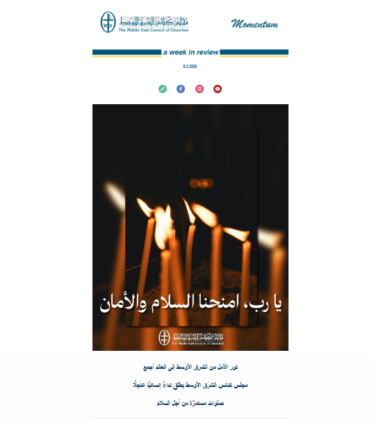 مجلس كنائس الشرق الأوسط يصدر نشرته الأسبوعيّة