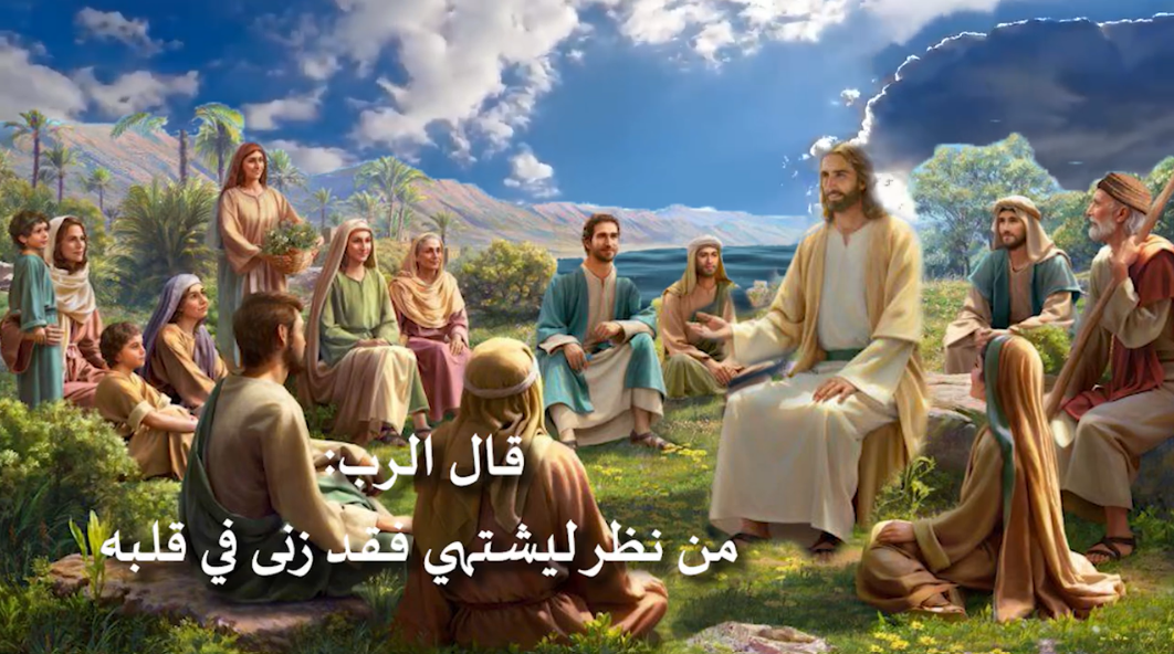 فيديو - موعظة المسيح على الجبل 21