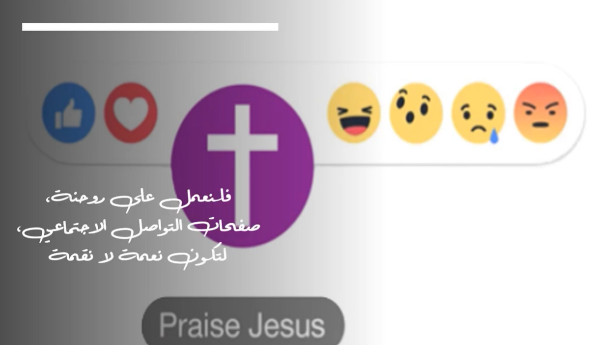 Video - Lent In Times of Social Media (9)