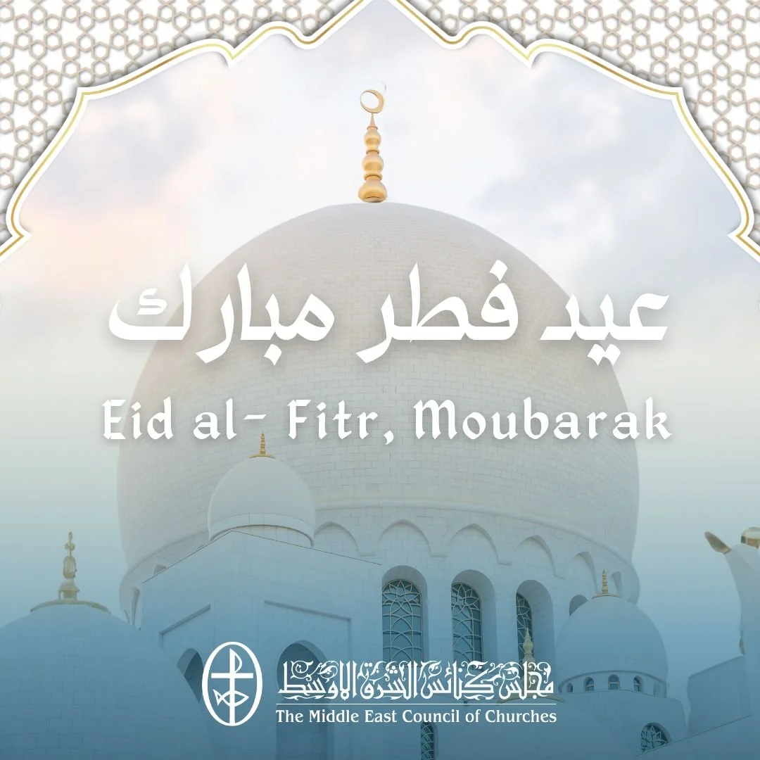 عيد فطر مبارك