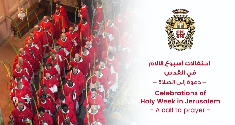 إحتفالات أسبوع الآلام في القدس وفي كنيسة القيامة – رسالة من غبطة البطريرك الكاردينال بييرباتيستا بيتسابالا ودعوة إلى الصلاة يوم السبت 28 آذار/ مارس 2026