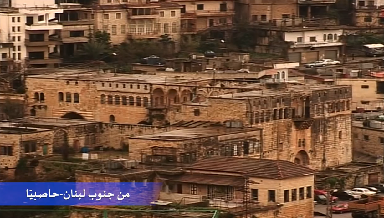 فيديو - من جنوب لبنان: حاصبيا