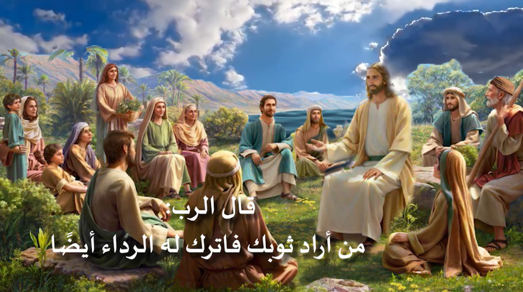 Video - The Sermon of Jesus on the Mount 26