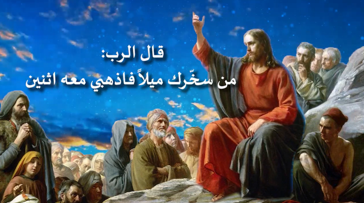 فيديو - موعظة المسيح على الجبل 27