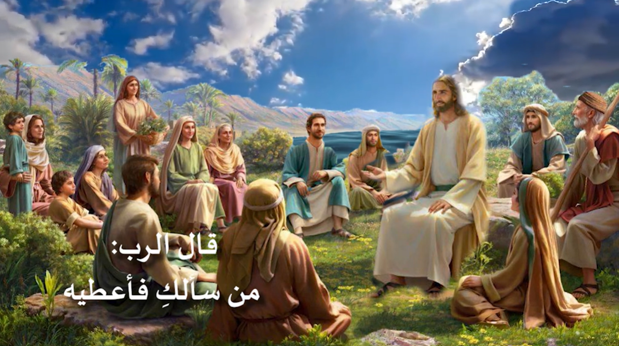 فيديو - موعظة المسيح على الجبل 28