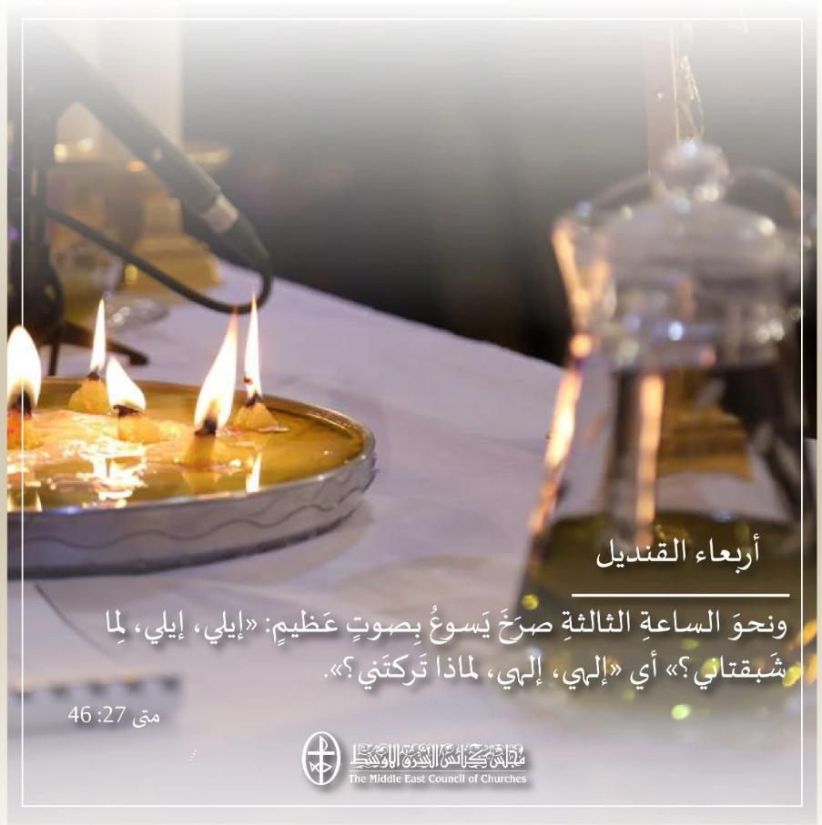 أربعاء القنديل العظيم - 1 نيسان/ أبريل (2)