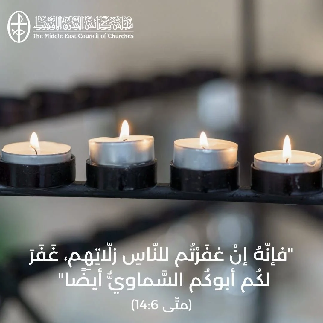 متّحدون في الصلاة