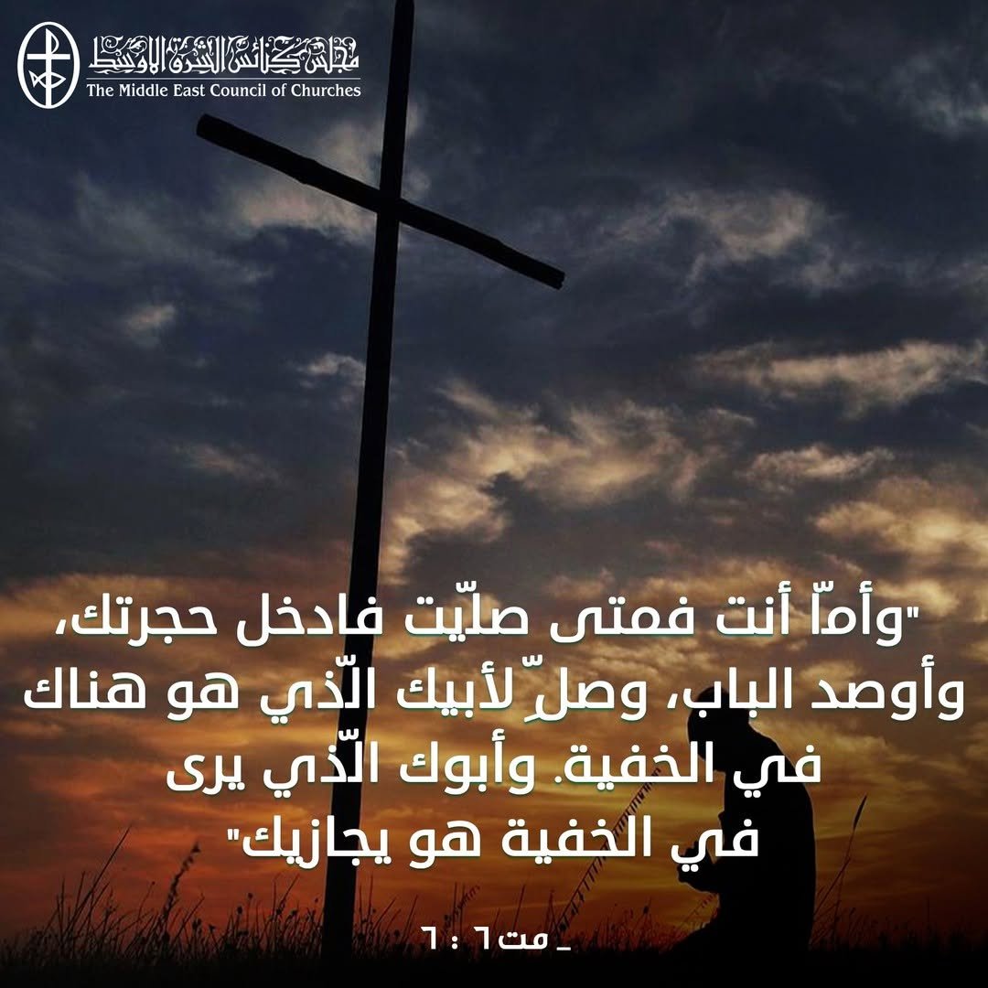 متّحدون في الصلاة