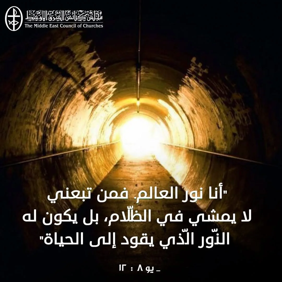 متّحدون في الصلاة