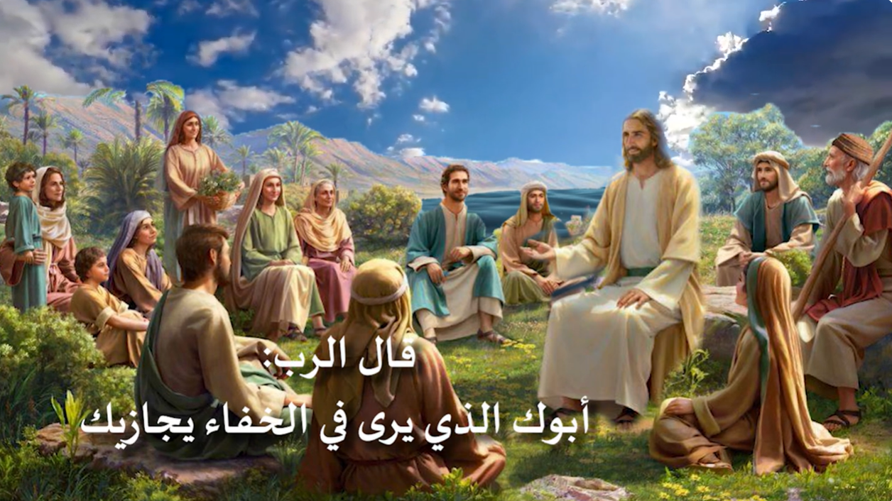 فيديو - موعظة المسيح على الجبل 31