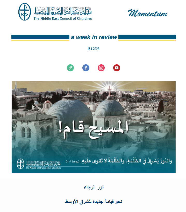 مجلس كنائس الشرق الأوسط يصدر نشرته الأسبوعيّة