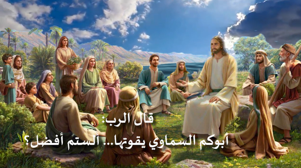 فيديو - موعظة المسيح على الجبل 34
