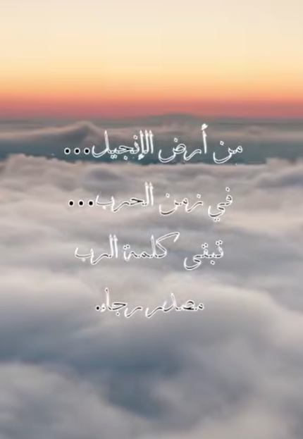فيديو - نور الرجاء (11)