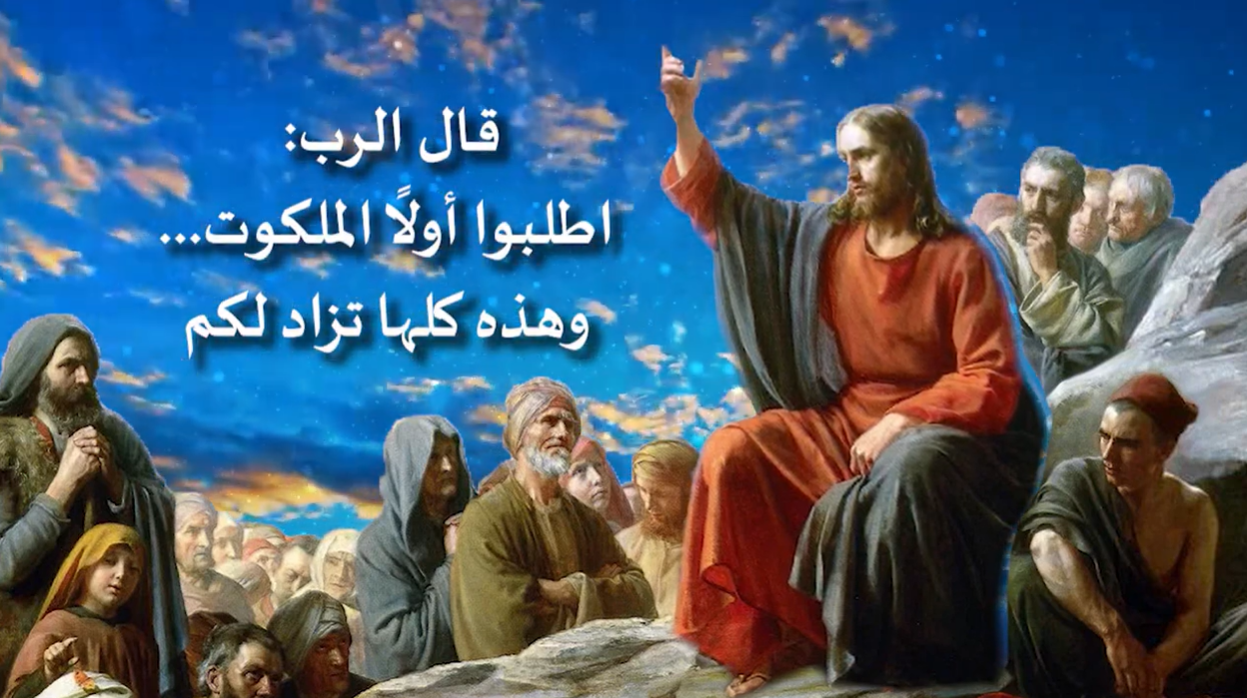 Video - The Sermon of Jesus on the Mount 35
