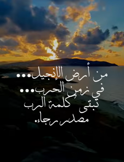 فيديو - نور الرجاء (14)