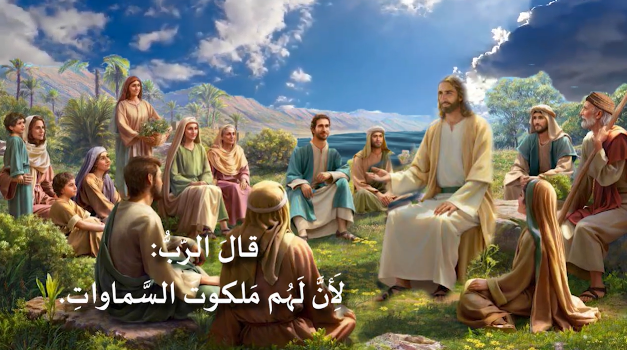فيديو - موعظة المسيح على الجبل 38