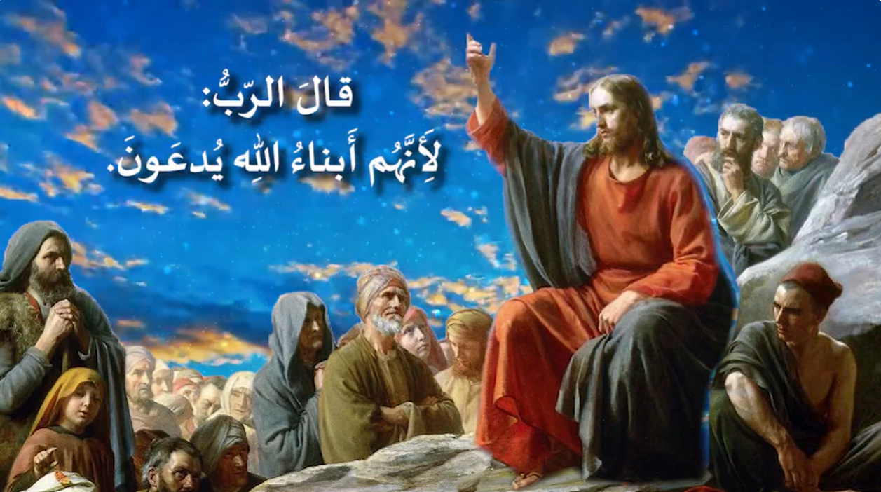 Video - The Sermon of Jesus on the Mount 39