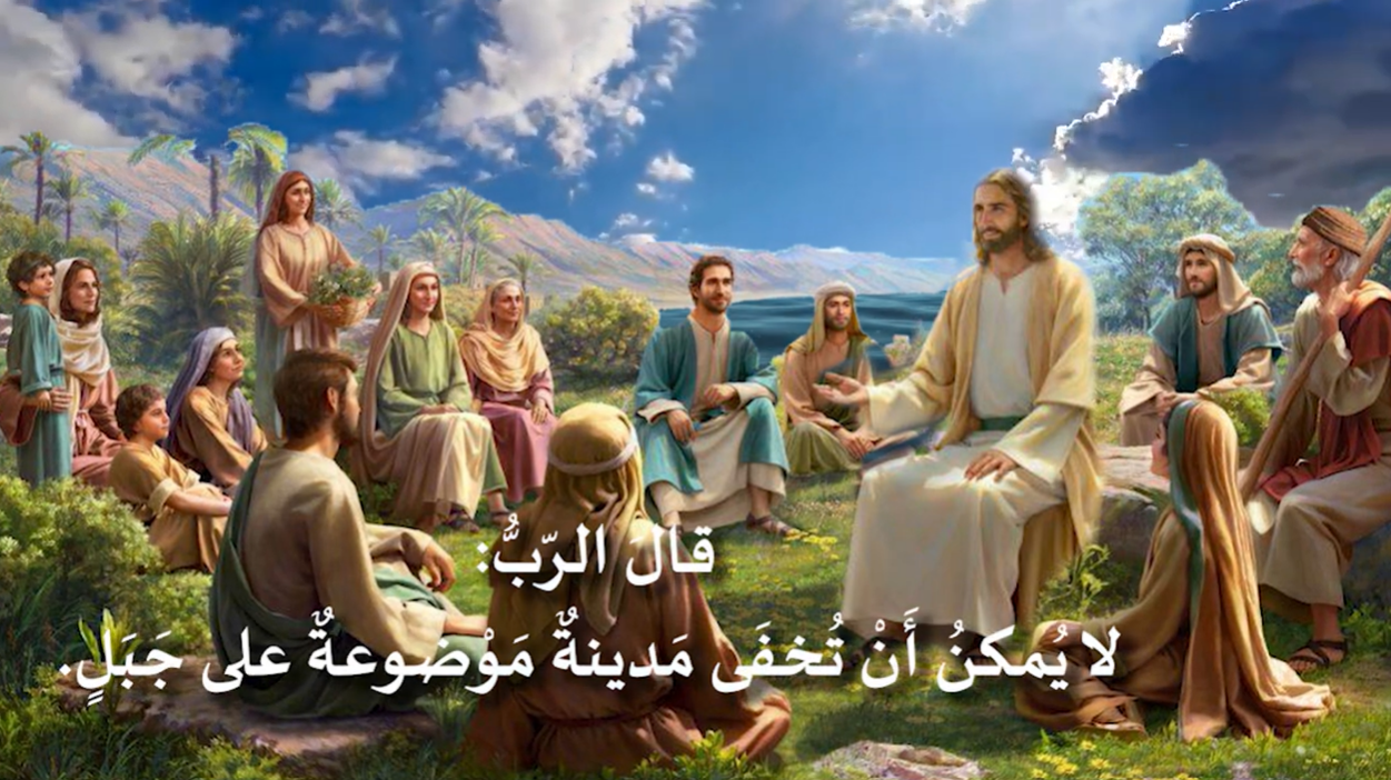 Video - The Sermon of Jesus on the Mount 40