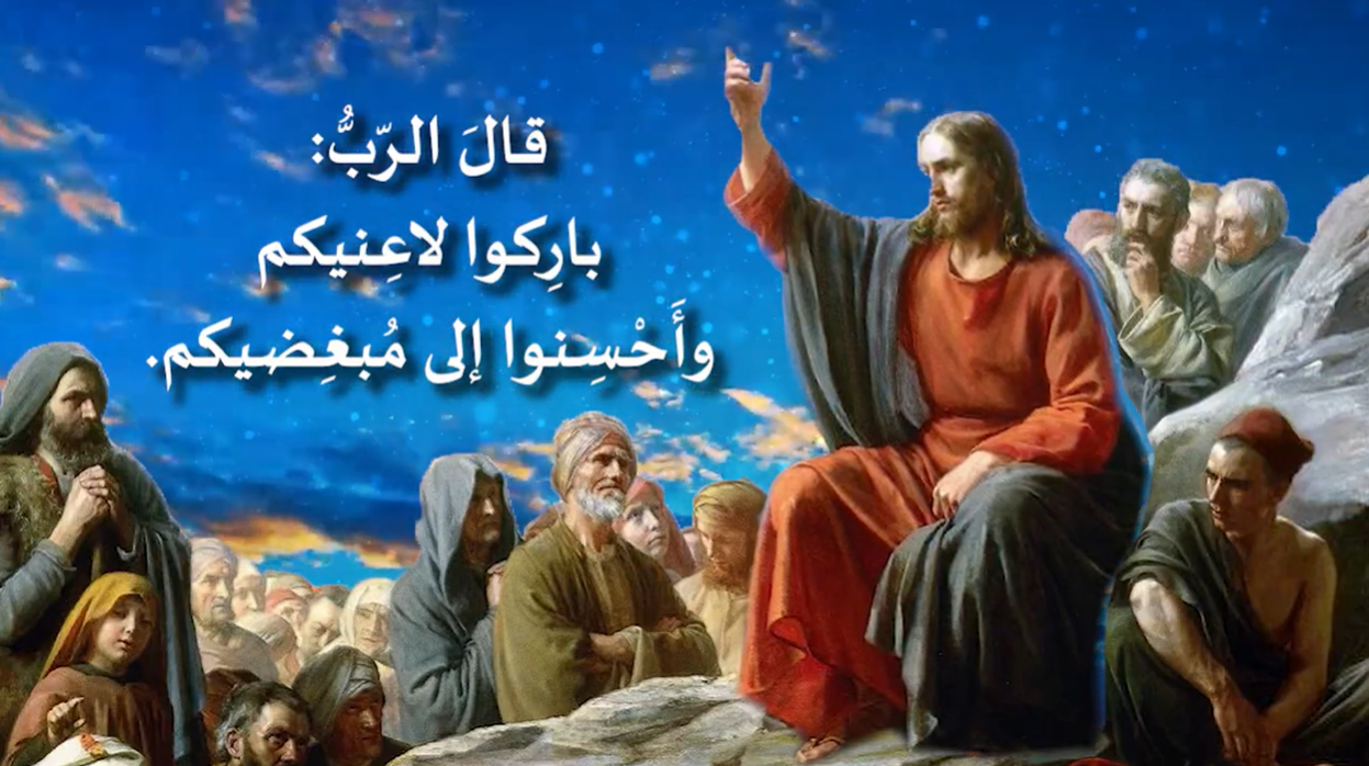 فيديو - موعظة المسيح على الجبل 41