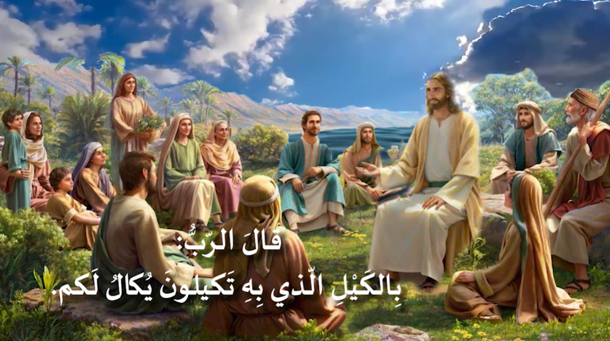فيديو - موعظة المسيح على الجبل 42