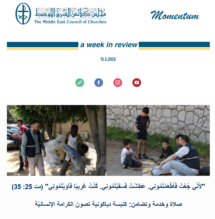مجلس كنائس الشرق الأوسط يصدر نشرته الأسبوعيّة