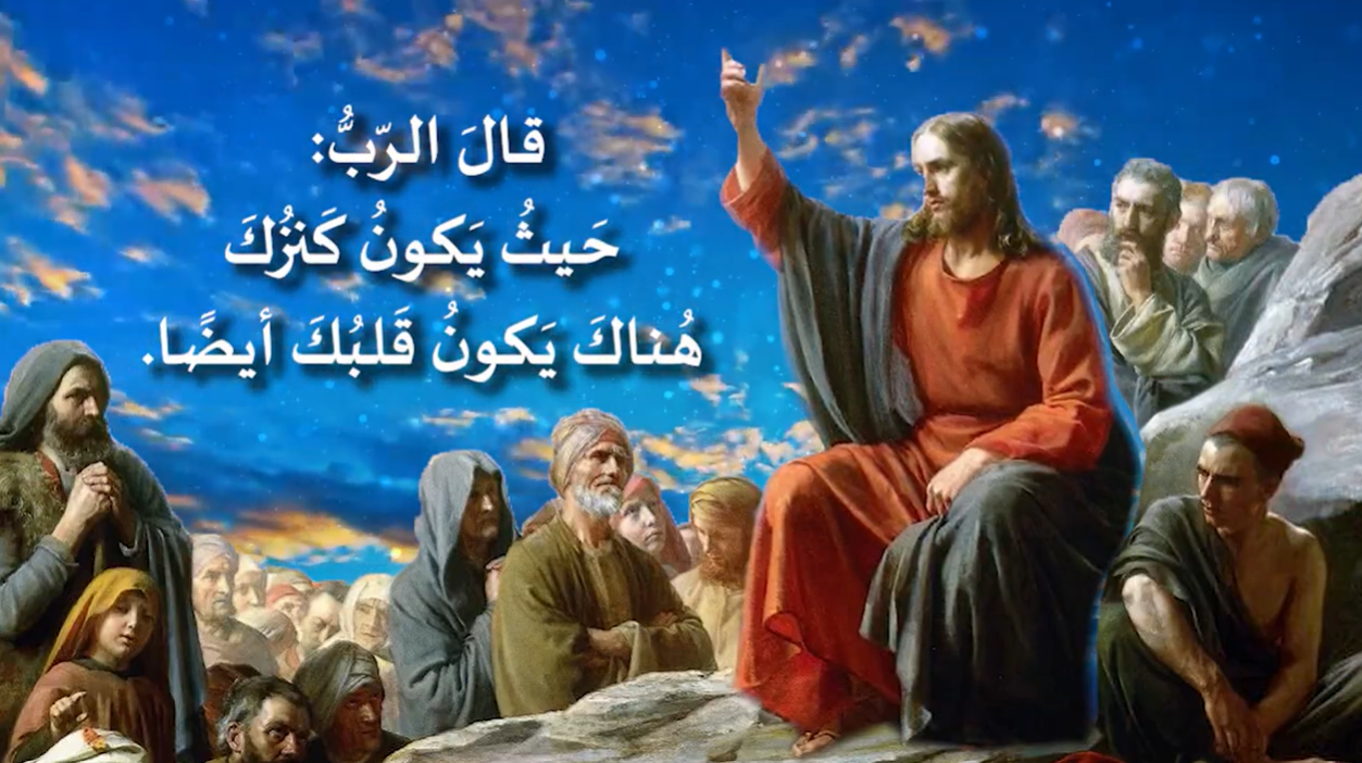 فيديو - موعظة المسيح على الجبل 43