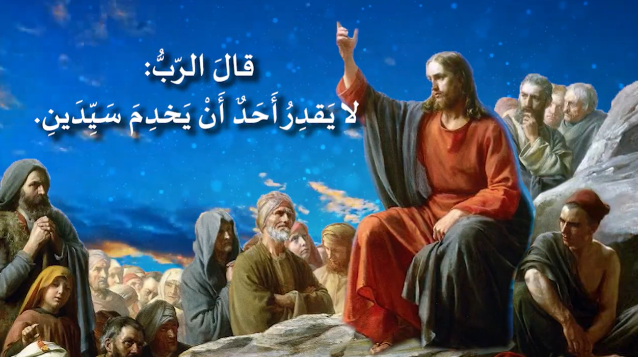 Video - The Sermon of Jesus on the Mount 45